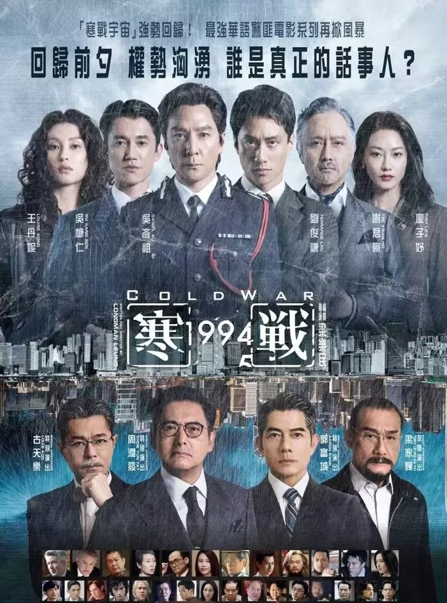 《寒战1994》定档五一，吴彦祖饰蔡元祺开启警队权力暗战 | 情报图