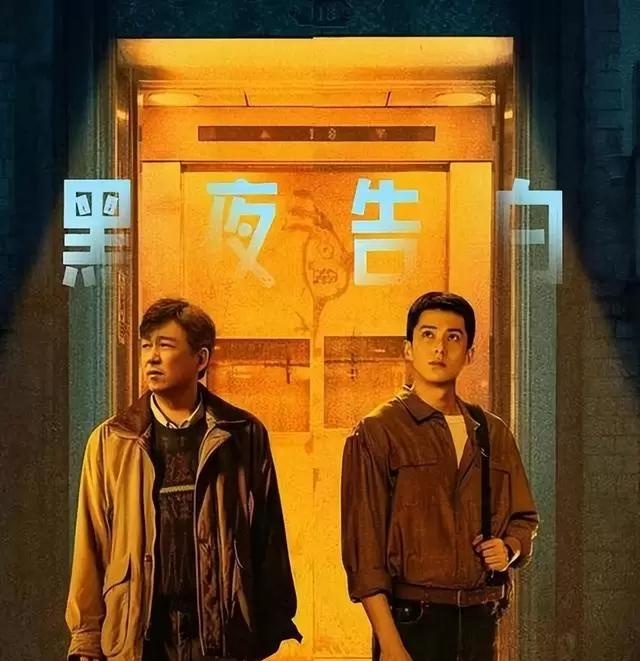 《黑夜告白》上线三日热度破9000，潘粤明王鹤棣双线演绎跨世纪悬案 | 情报图