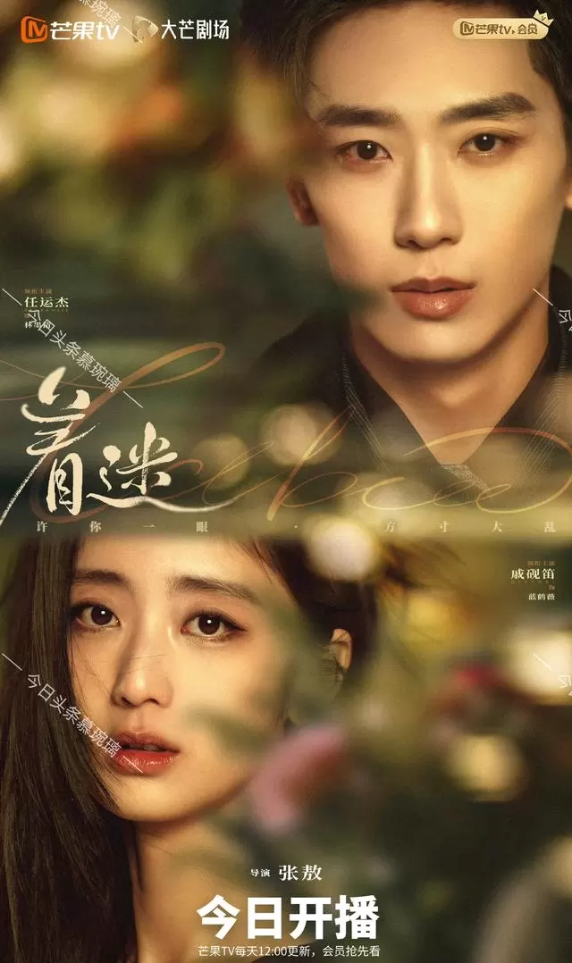 《着迷》《女帝》4月27日双开播，《我在民间破诡事》定档2026年4月28日 | 情报图