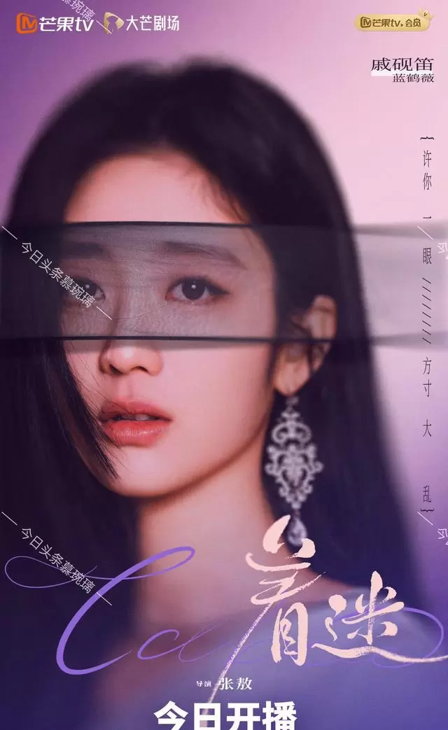 《着迷》《女帝》4月27日双开播，《我在民间破诡事》定档2026年4月28日 | 资讯配图