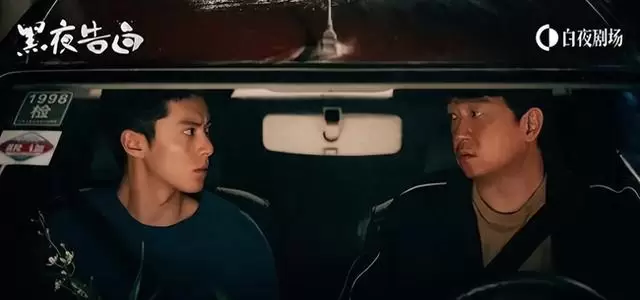 《黑夜告白》开播即破纪录，王鹤棣潘粤明双线探案揭二十年电梯失踪谜 | 细节速览