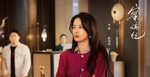 《蜜语纪》鲁贞贞离婚揭亲子真相，携子转投魏思源任销售总监 | 细节速览