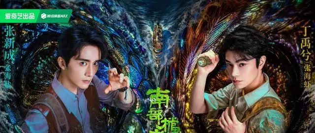 四大平台暑期剧单曝光：《南部档案》《两京十五日》等六部重点剧集定档 | 情报图