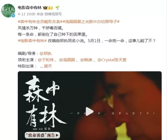 电影《三心两意》上映前24小时紧急撤档，林依晨张艺凡孙艺洲主演 | 资讯配图