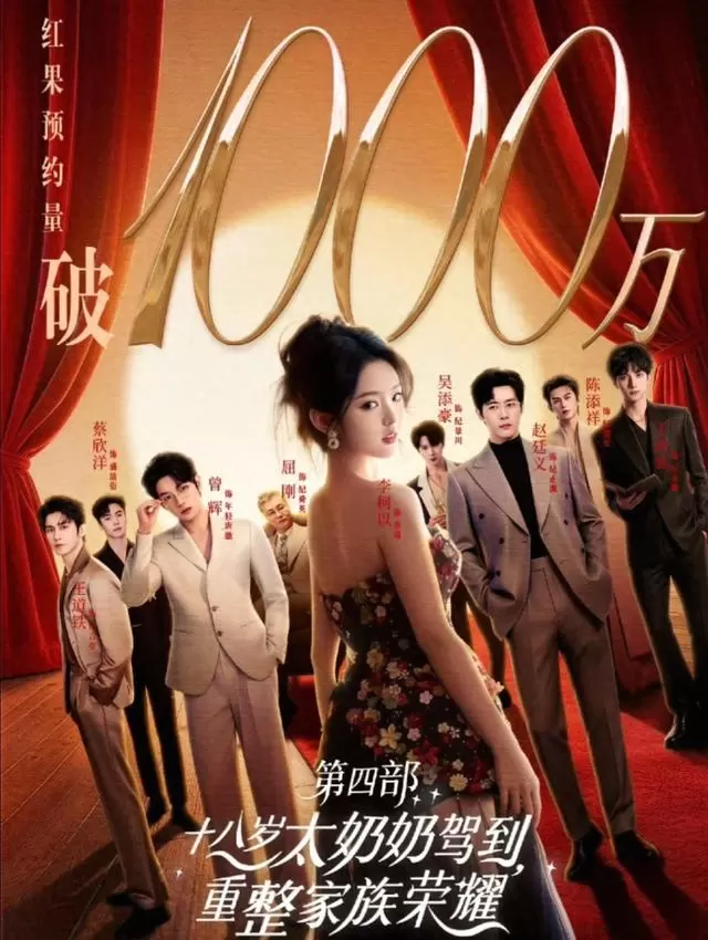 2026红果短剧五部破20亿播放作品确认 | 细节速览 2026红果短剧五部破20亿播放作品确认 | 细节速览