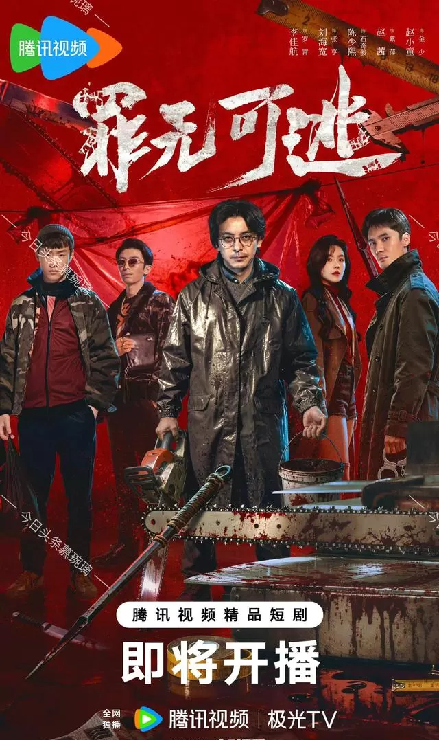 李佳航主演悬疑剧《罪无可逃》腾讯视频空降开播 | 细节速览