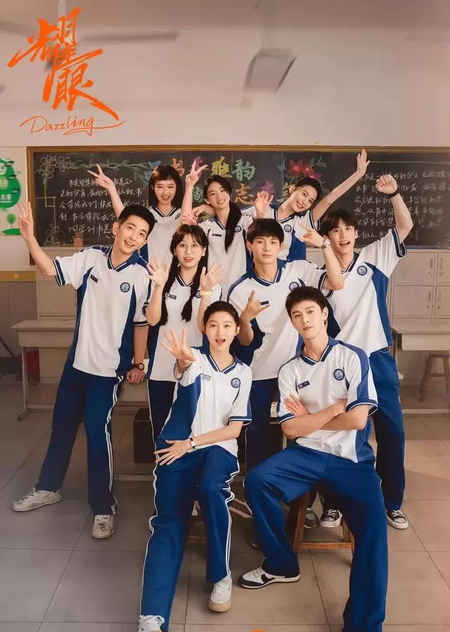 关晓彤李昀锐主演《耀眼》定档湖南卫视与芒果TV | 资讯配图