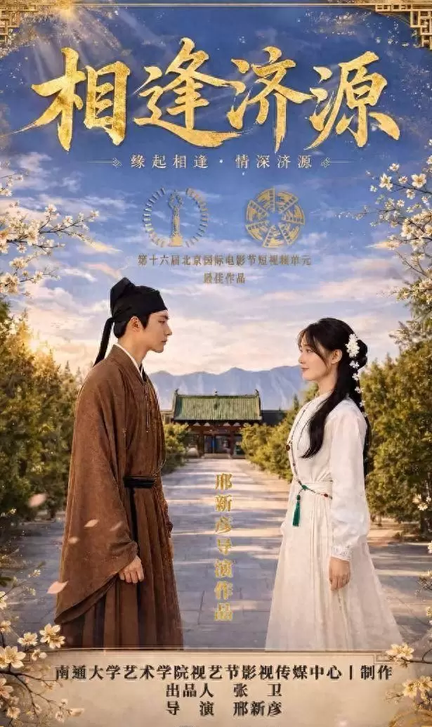 《相逢济源》前期反馈分化，播出反馈出现分化 | 细节速览