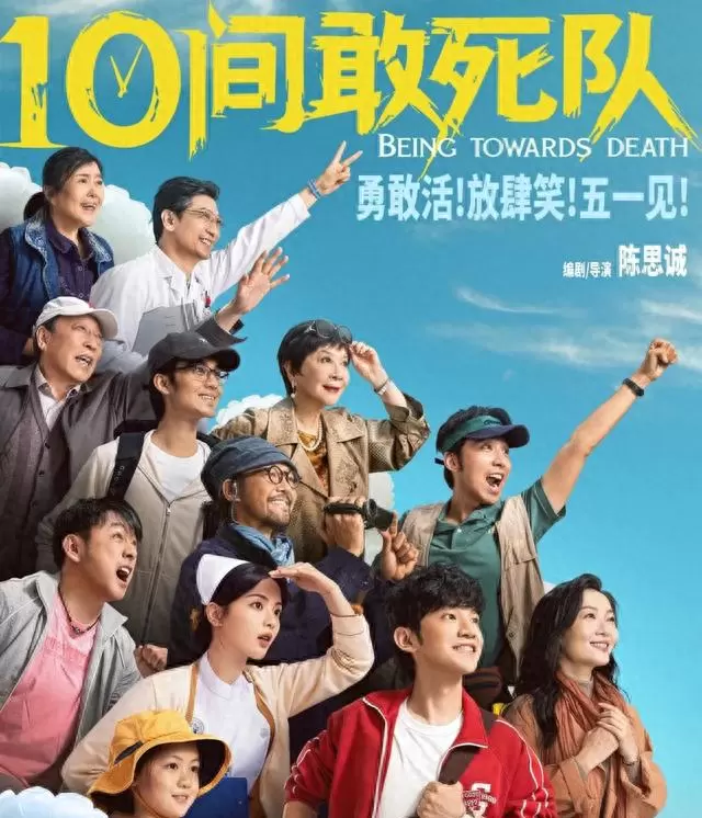 五一档影片口碑出炉：《寒战1994》领跑，《给阿嬷的情书》成意外黑马 | 细节速览
