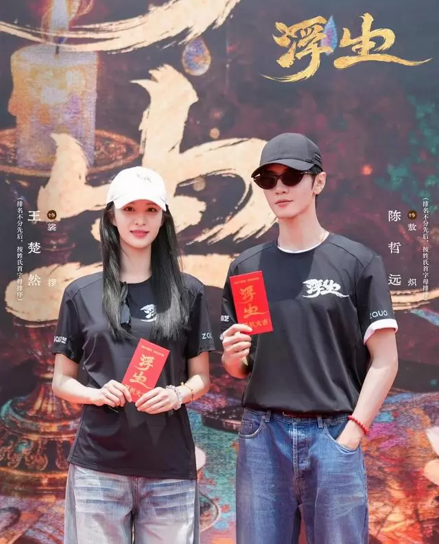 陈哲远王楚然主演《浮生》横店开机，改编自裟椤双树小说 | 资讯配图