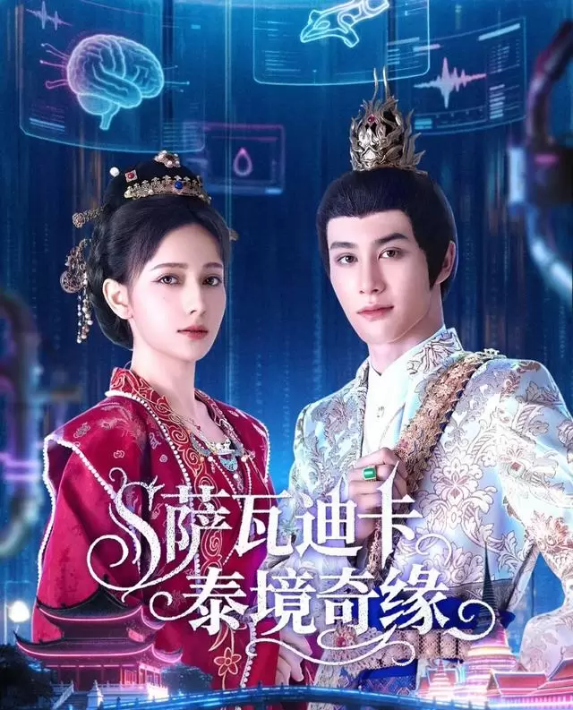 《萨瓦迪卡-泰境奇缘》等多部影视作品取景广西多地 | 情报图