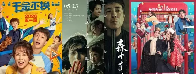 五一档首日票房1.6亿同比下滑13%头部影片缺位成主因 | 细节速览 五一档首日票房1.6亿同比下滑13%头部影片缺位成主因 | 细节速览