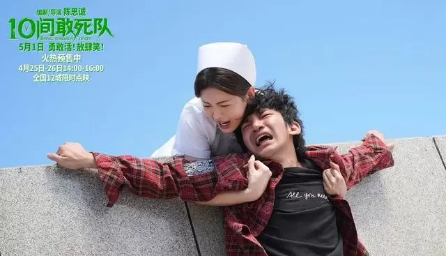 陈思诚《10间敢死队》票房遇冷但未被定性为烂片 | 资讯配图
