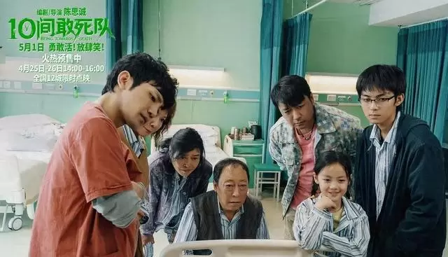 陈思诚《10间敢死队》票房遇冷但未被定性为烂片 | 细节速览