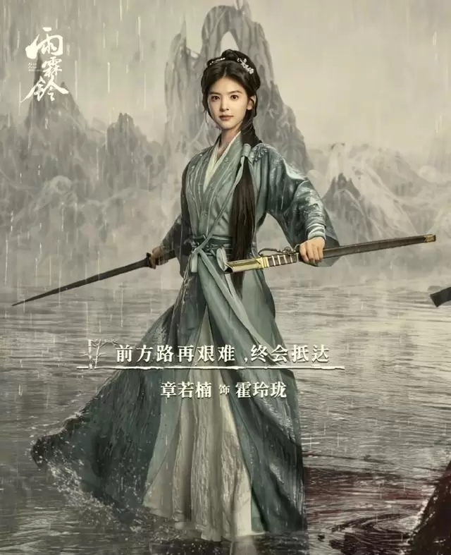 杨洋主演《雨霖铃》5月13日开播，正午阳光首部武侠剧上线 | 资讯配图