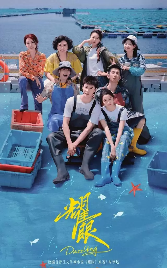 关晓彤李昀锐主演《耀眼》定档湖南卫视与芒果TV | 细节速览
