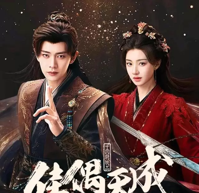 《佳偶天成》《爱情没有神话》等四部四月剧集同步热播 | 情报图