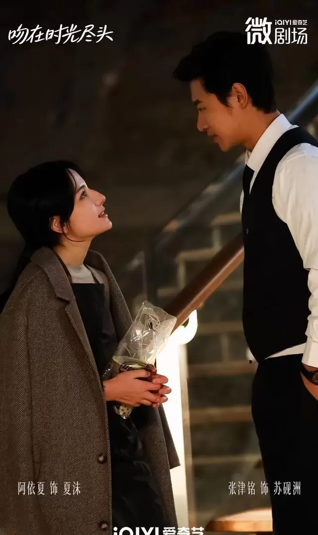 微短剧《吻在时光尽头》5月4日上线，聚焦朝阳鸟化石国家地质公园 | 资讯配图