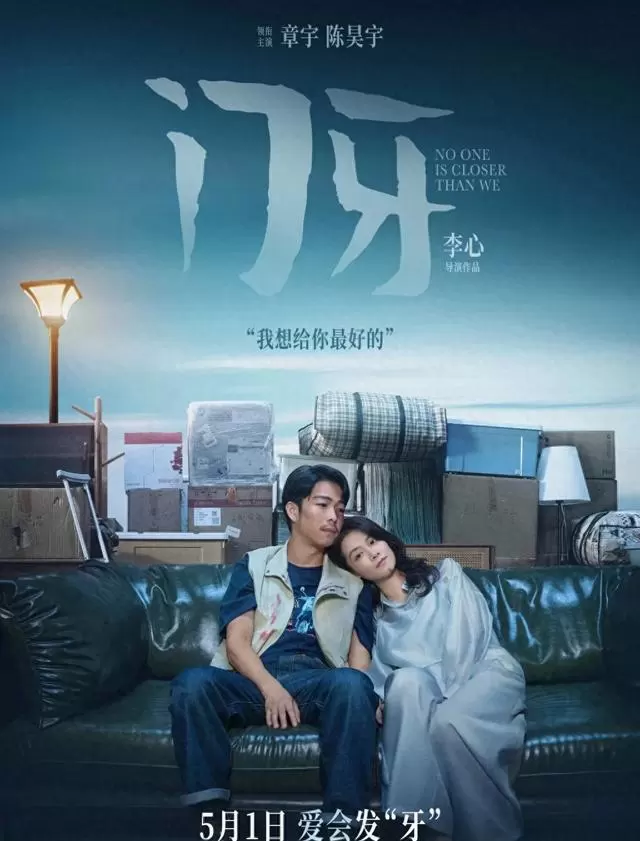 电影《门牙》广州取景实录：珠江小蛮腰成故事底色 | 细节速览