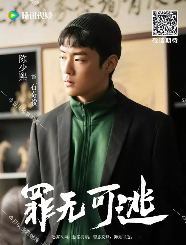 李佳航主演悬疑剧《罪无可逃》腾讯视频空降开播 | 情报图