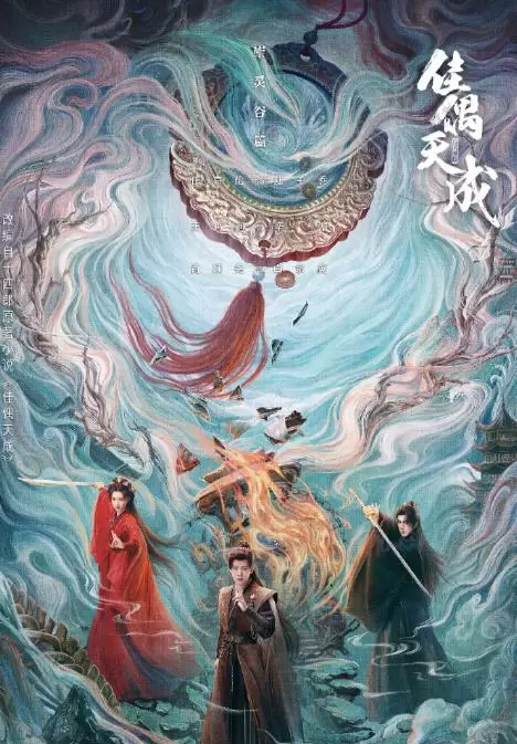 王鹤润主演《佳偶天成》收视0.58%引选角争议 | 细节速览