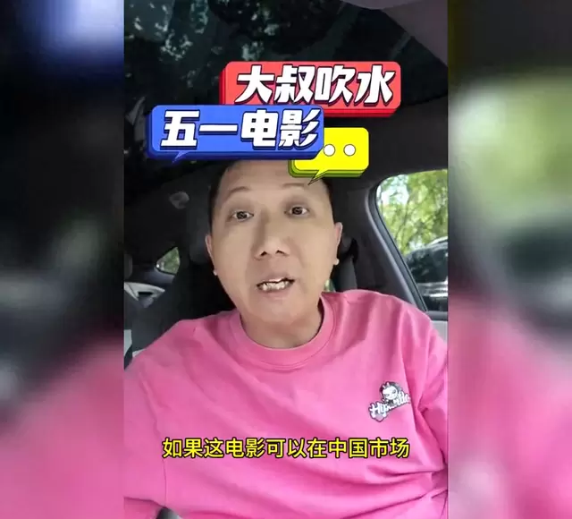 电影《潮流先锋》华裔角色英文名引发观众质疑 | 细节速览