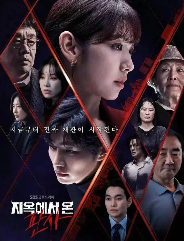 《来自地狱的法官》《亲爱的X》《依然闪亮》《欢迎回到三达里》四部韩剧集中上线 | 细节速览